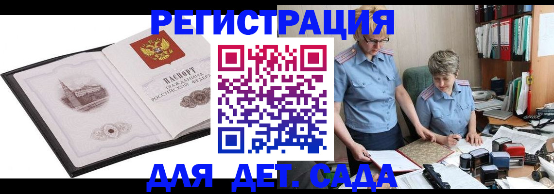 прописка гарантия в Уржуме