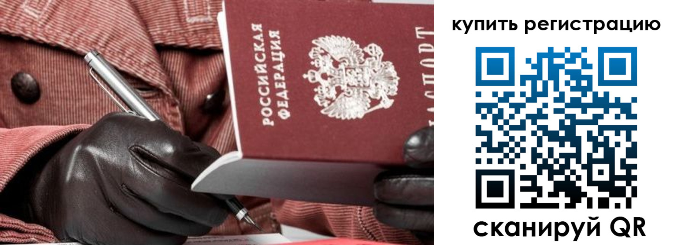 прописка в квартире в Уржуме