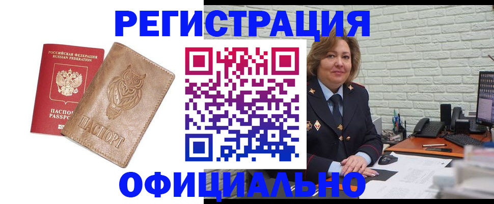 прописка иностранных граждан в Уржуме