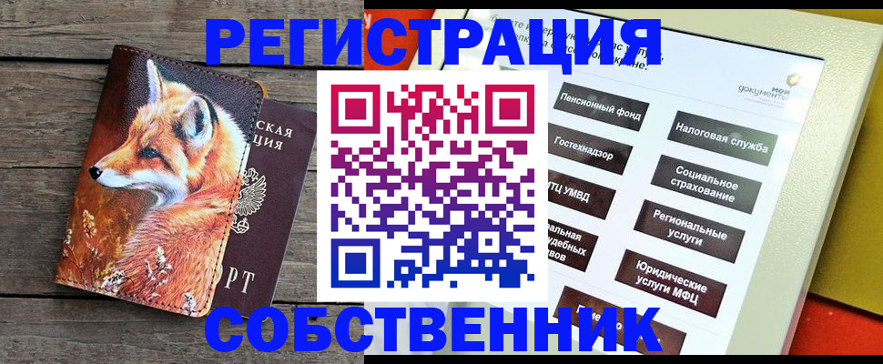 временная регистрация адрес в Уржуме