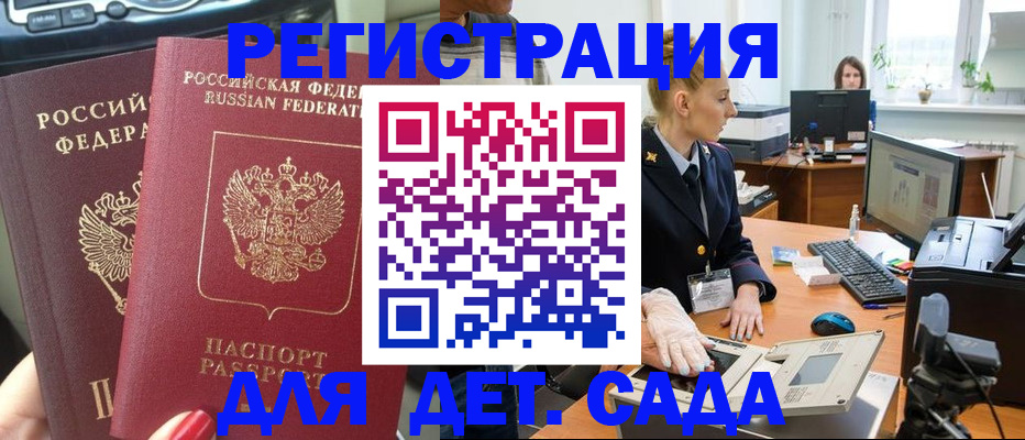 прописка для работы в Уржуме